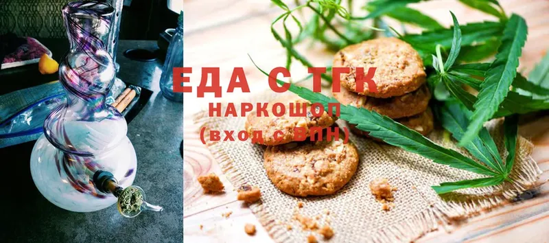 Canna-Cookies конопля  Гусев 