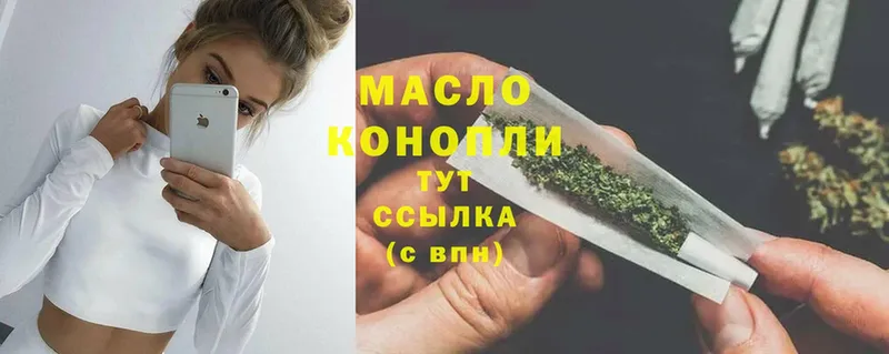 Дистиллят ТГК гашишное масло  Гусев 